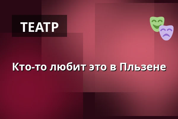 Кто-то любит это в Пльзене — Культурный центр, Раковник