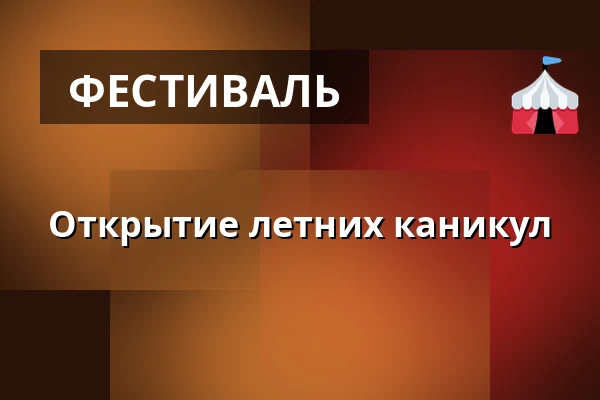 Открытие летних каникул — Городской культурный клуб, Vracov