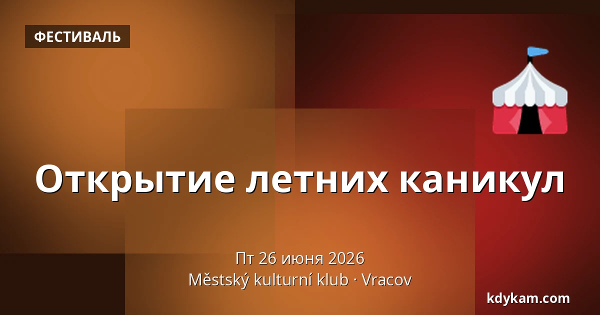 Открытие летних каникул — Городской культурный клуб, Vracov