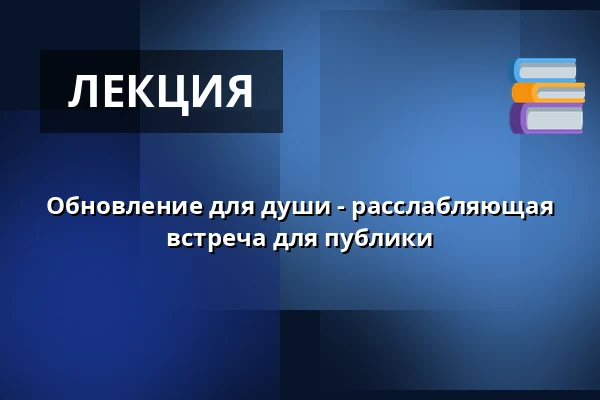 Обновление для души - расслабляющая встреча для публики — KC Unitaria, Прага