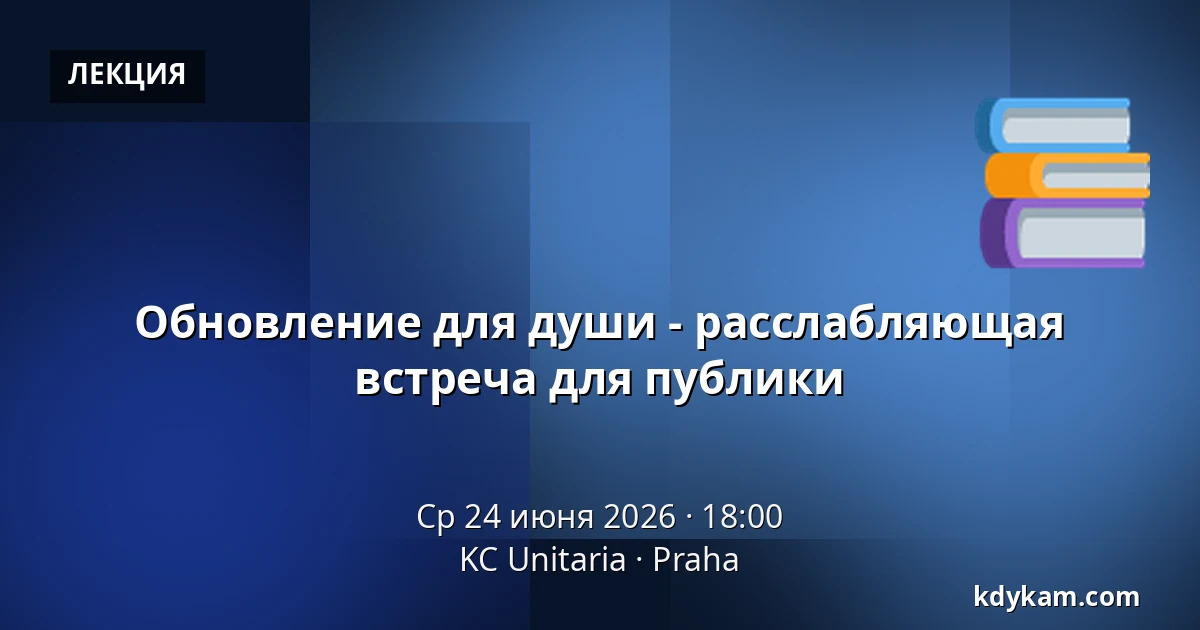 Обновление для души - расслабляющая встреча для публики — KC Unitaria, Прага
