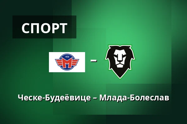 Ческе-Будеёвице – Млада-Болеслав