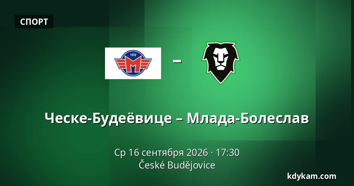 Ческе-Будеёвице – Млада-Болеслав — České Budějovice