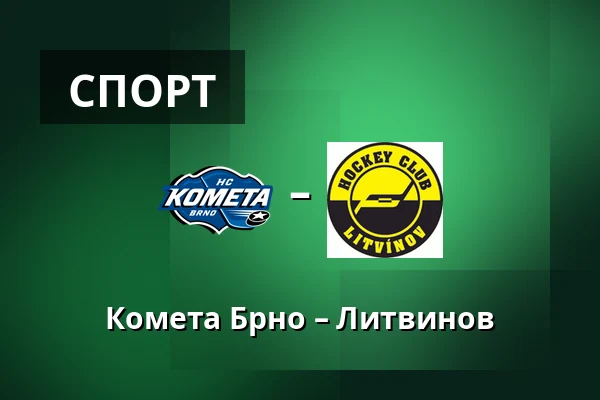Комета Брно – Литвинов