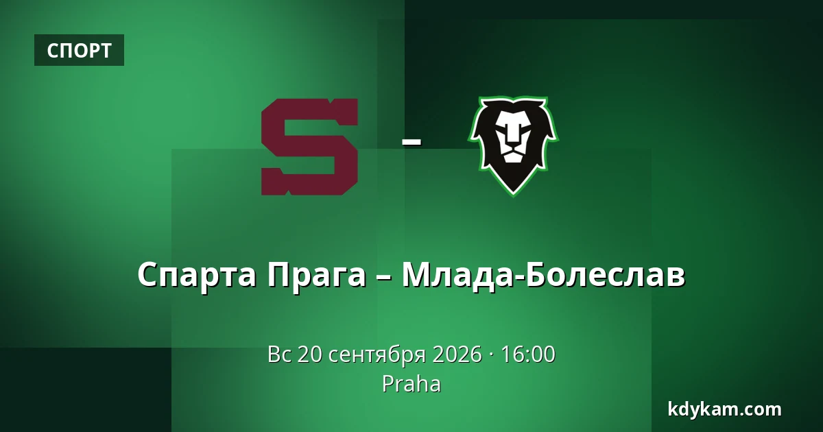 Спарта Прага – Млада-Болеслав — Прага