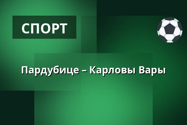 Пардубице – Карловы Вары