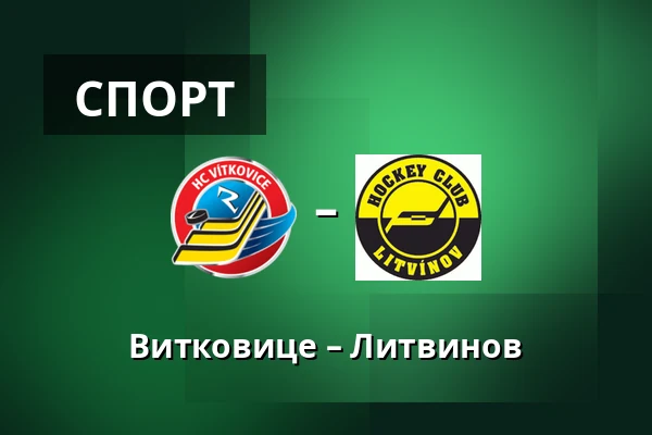 Витковице – Литвинов — Острава