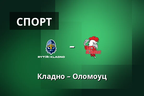Кладно – Оломоуц