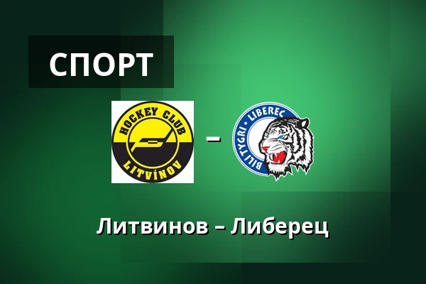 Литвинов – Либерец