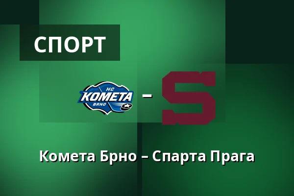 Комета Брно – Спарта Прага — Брно