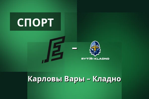 Карловы Вары – Кладно — Карловы Вары