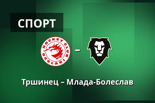 Тршинец – Млада-Болеслав — Тршинец