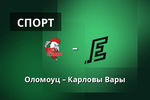 Оломоуц – Карловы Вары — Olomouc