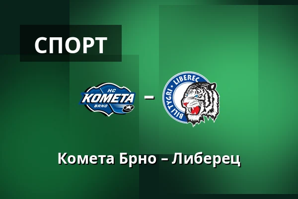 Комета Брно – Либерец — Брно