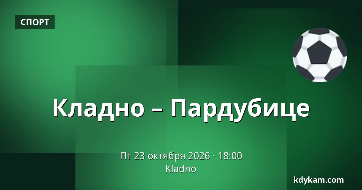 Кладно – Пардубице — Кладно