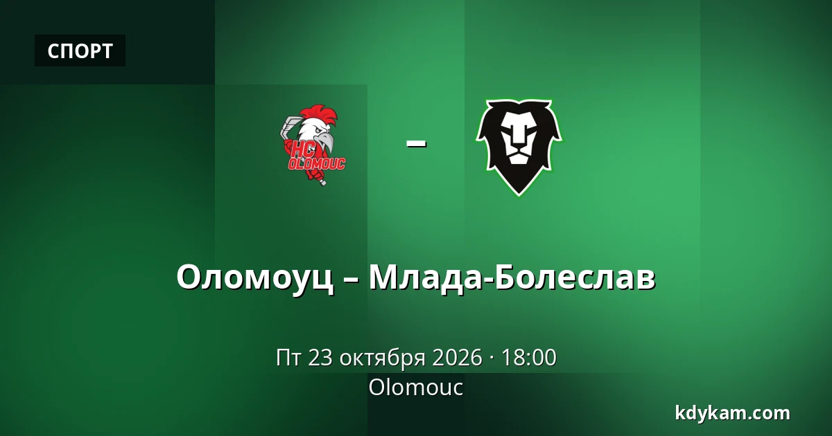 Оломоуц – Млада-Болеслав — Olomouc