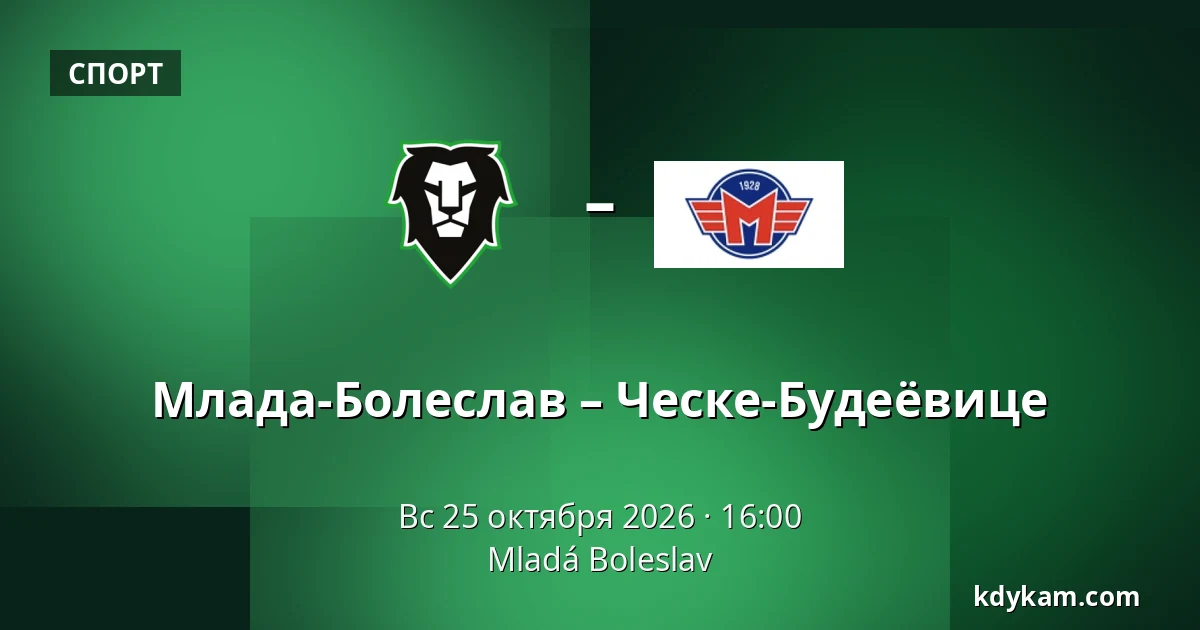 Млада-Болеслав – Ческе-Будеёвице — Млада-Болеслав