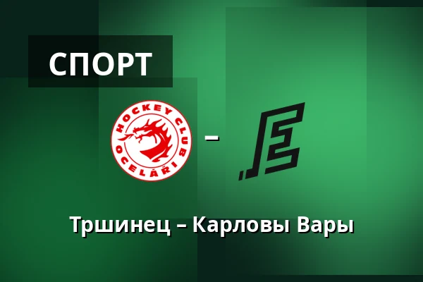 Тршинец – Карловы Вары — Тршинец