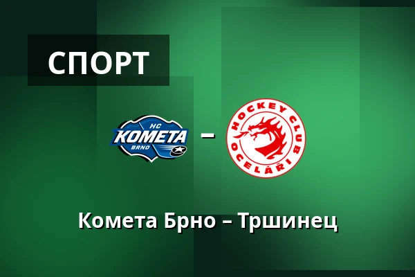 Комета Брно – Тршинец — Брно