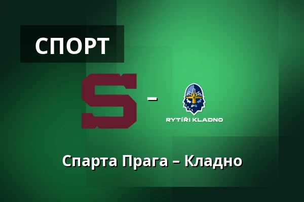 Спарта Прага – Кладно — Прага