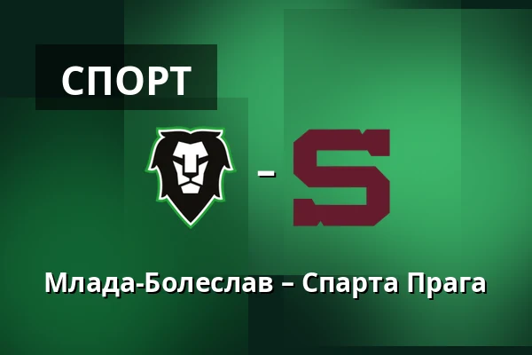 Млада-Болеслав – Спарта Прага — Млада-Болеслав