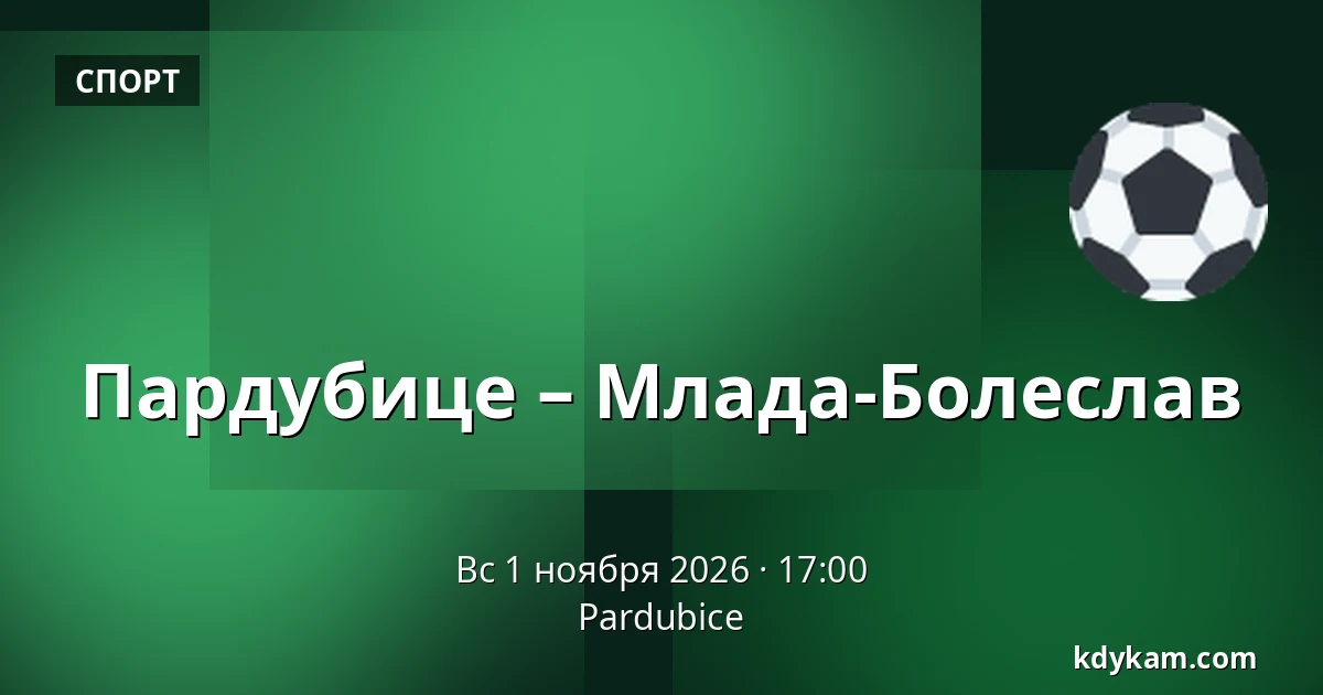 Пардубице – Млада-Болеслав — Пардубице