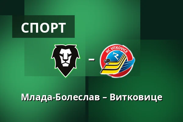 Млада-Болеслав – Витковице — Млада-Болеслав