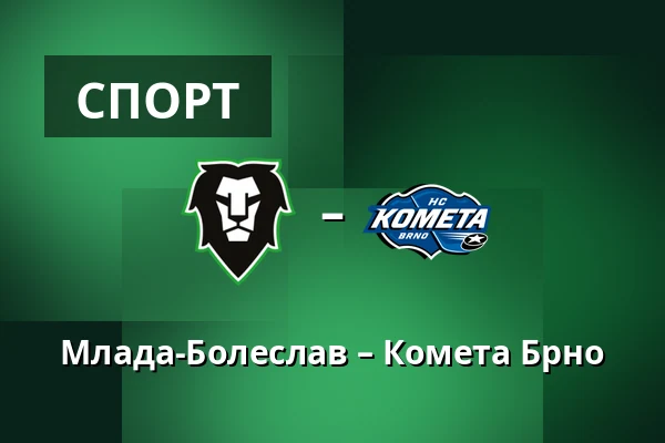 Млада-Болеслав – Комета Брно — Млада-Болеслав
