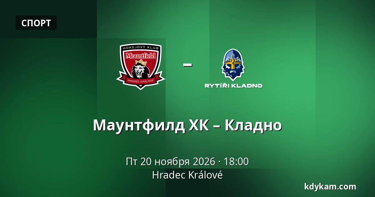 Маунтфилд ХК – Кладно — Hradec Králové