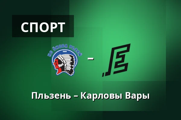 Пльзень – Карловы Вары — Plzeň