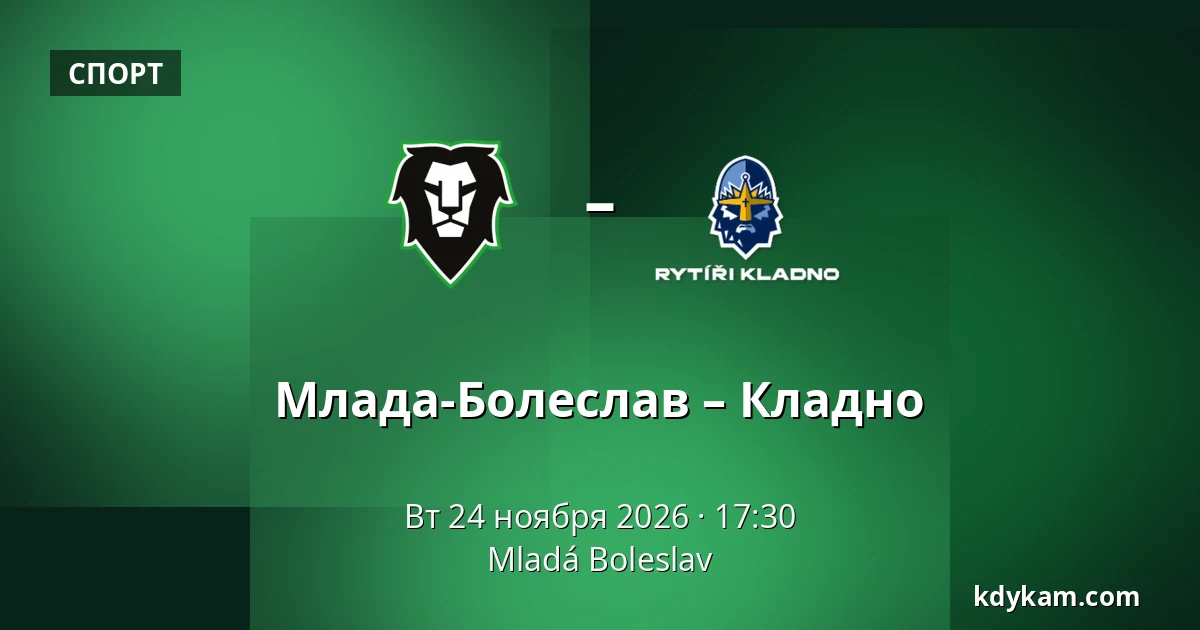 Млада-Болеслав – Кладно — Млада-Болеслав