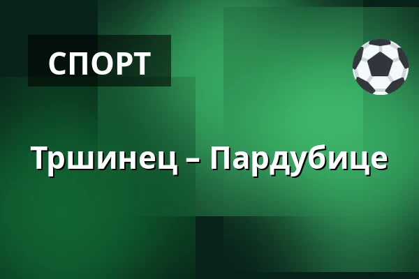 Тршинец – Пардубице — Тршинец