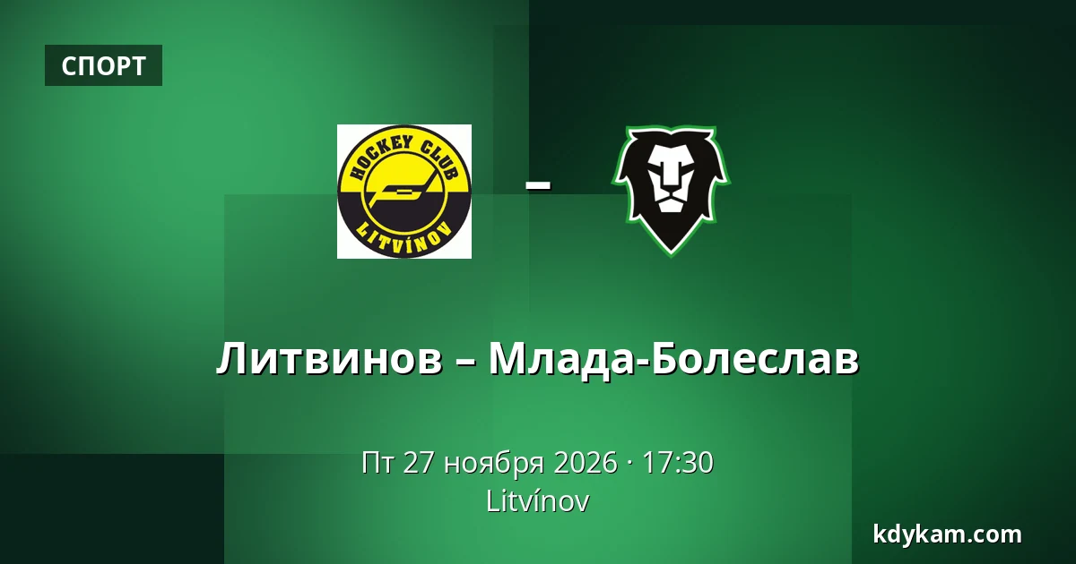 Литвинов – Млада-Болеслав — Литвинов