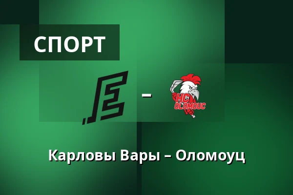 Карловы Вары – Оломоуц — Карловы Вары