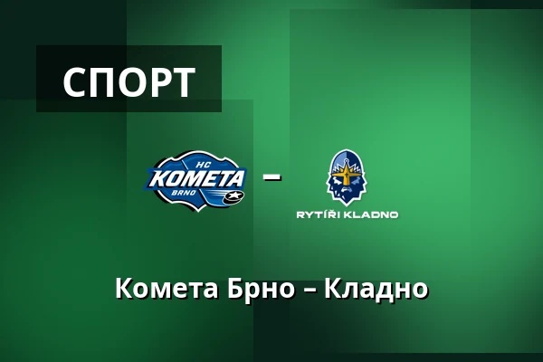 Комета Брно – Кладно — Брно