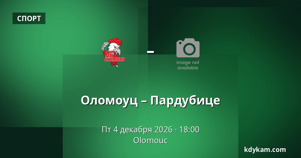 Оломоуц – Пардубице — Olomouc