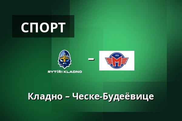 Кладно – Ческе-Будеёвице — Кладно