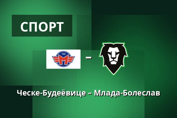 Ческе-Будеёвице – Млада-Болеслав — Ческе-Будеёвице
