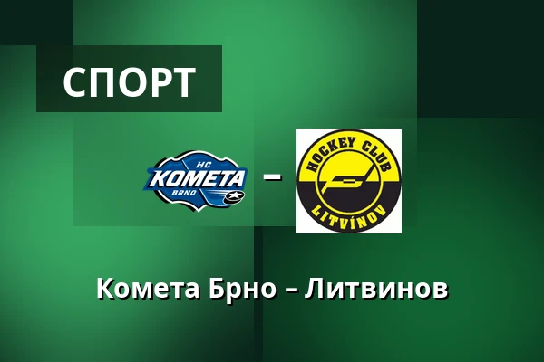 Комета Брно – Литвинов — Брно