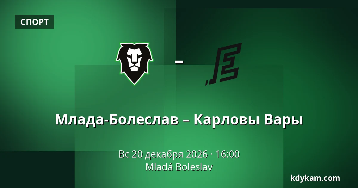 Млада-Болеслав – Карловы Вары — Млада-Болеслав