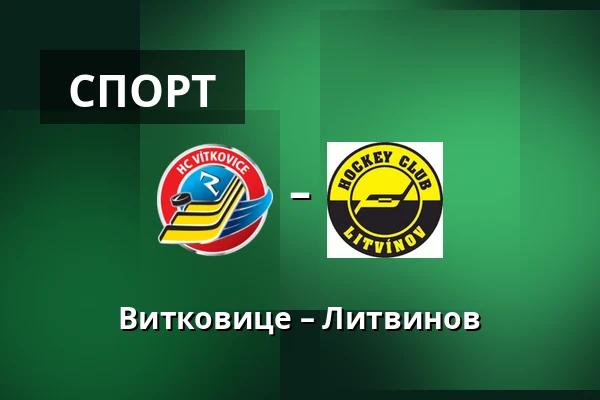Витковице – Литвинов — Острава