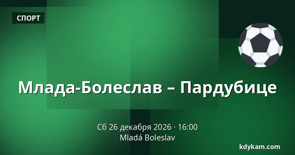 Млада-Болеслав – Пардубице — Млада-Болеслав