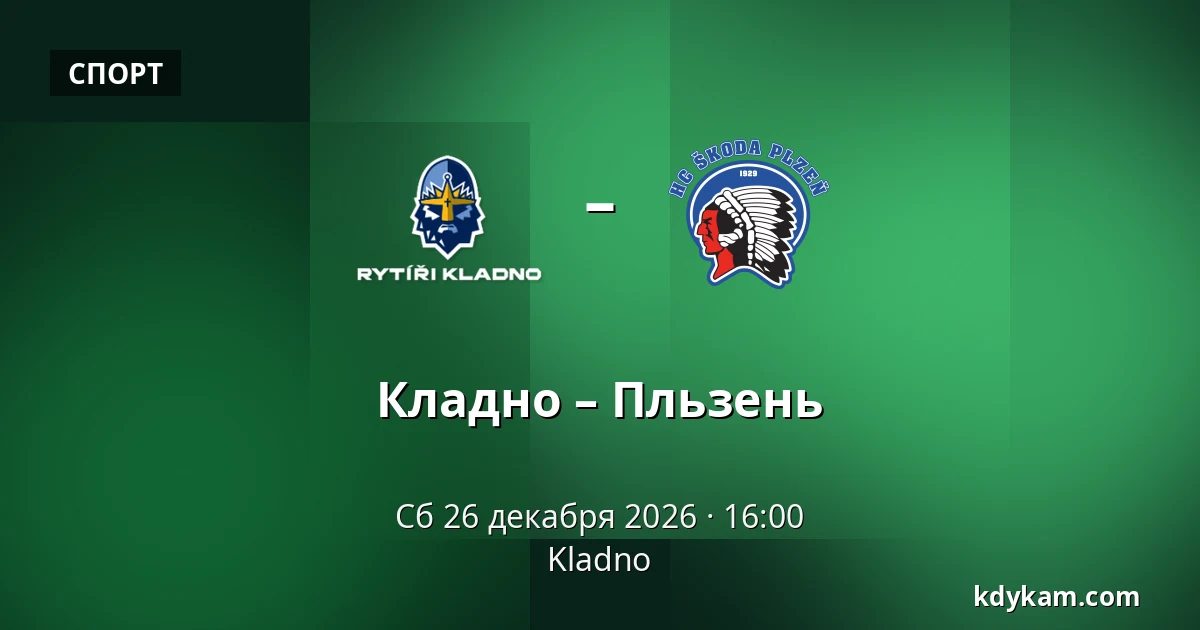 Кладно – Пльзень — Кладно
