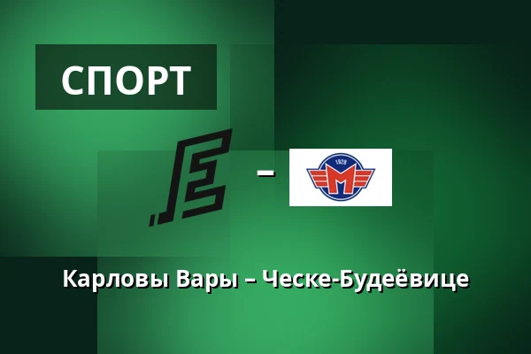 Карловы Вары – Ческе-Будеёвице — Карловы Вары