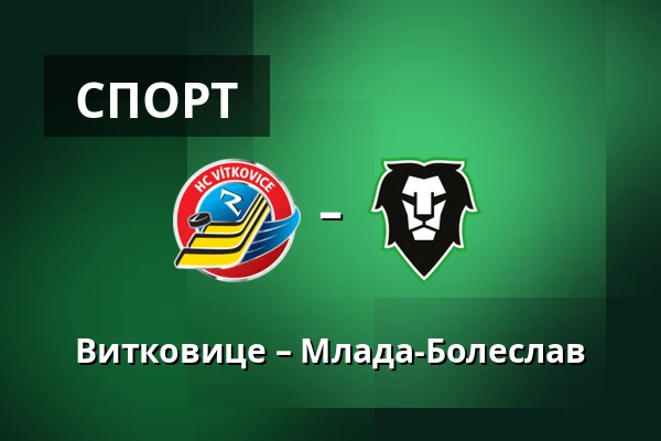 Витковице – Млада-Болеслав — Острава