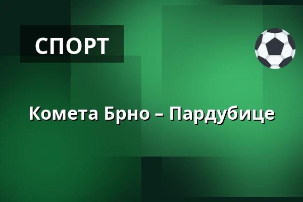 Комета Брно – Пардубице — Брно