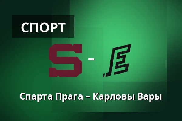 Спарта Прага – Карловы Вары — Прага