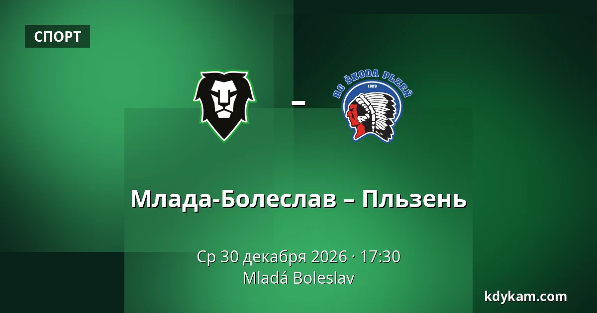 Млада-Болеслав – Пльзень — Млада-Болеслав