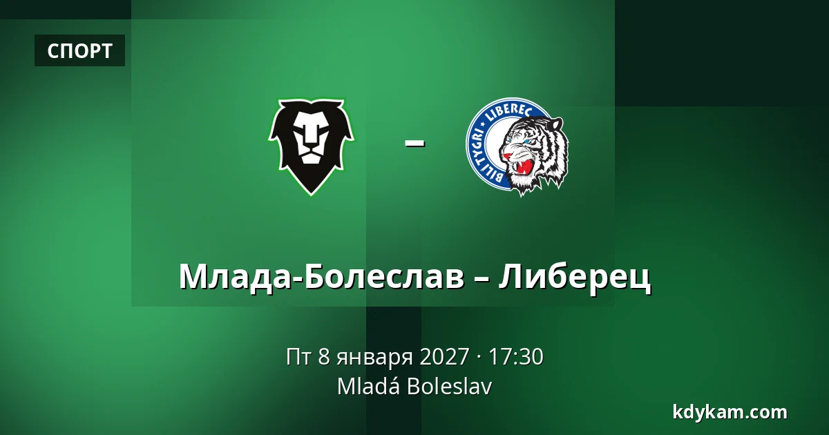Млада-Болеслав – Либерец — Млада-Болеслав