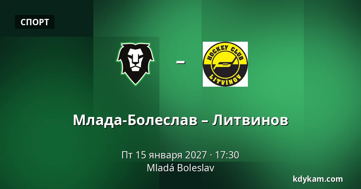 Млада-Болеслав – Литвинов — Млада-Болеслав